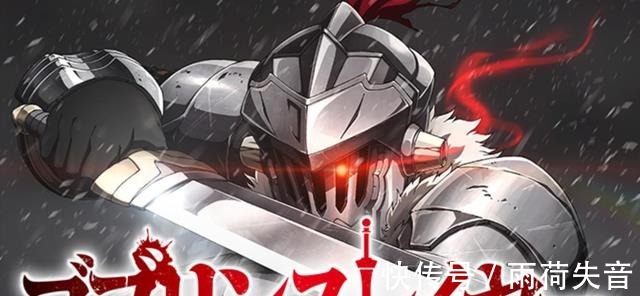 喜大普奔!《哥布林杀手》第二季要来啦!