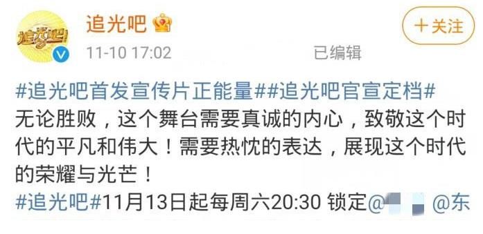 拋棄《我們的歌》選《追光吧》，東方臺的選擇無可厚非