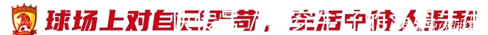 巴西|高拉特:原本期盼代表国足踢世界杯,有机会希望回到中国效力