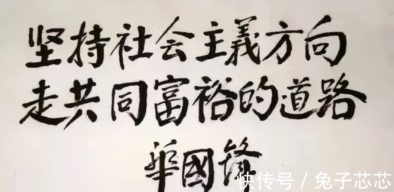 题字#华国锋题字圆厚雄强,既有颜楷的端正,又有柳楷的筋骨,筋骨尽显