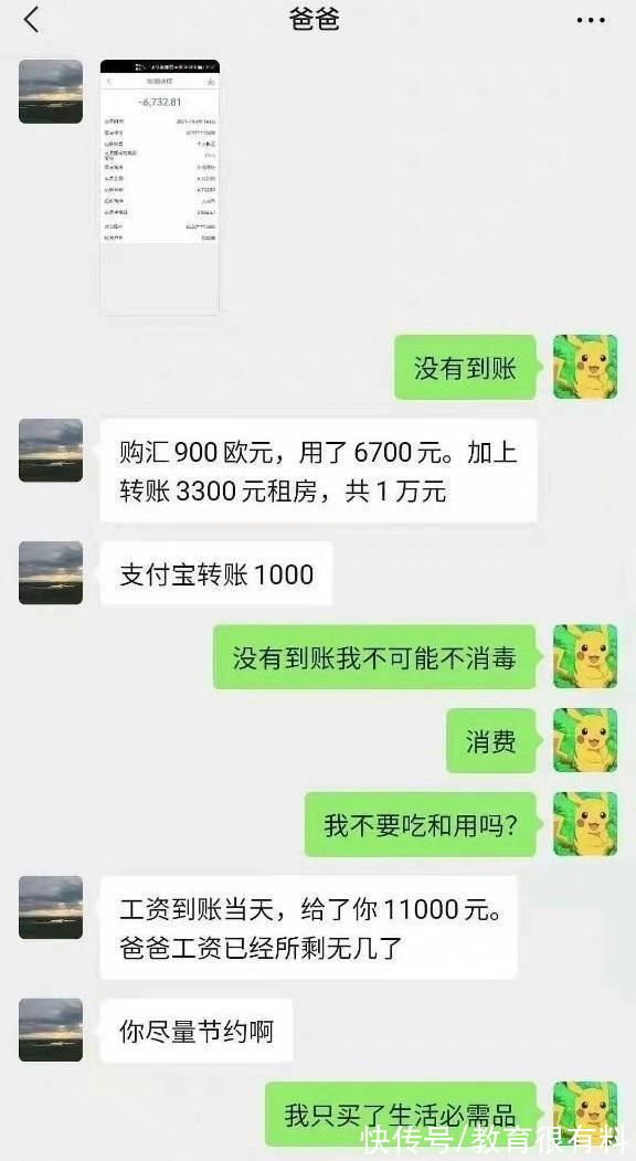 信用卡|还记得每月1万生活费却辱骂父亲的留学生吗？网友扒出更多细节