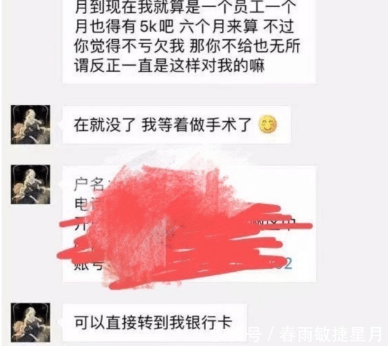 天涯何处无芳草|女coser与富二代分手还骗走几百万，阿水却被牵连一脸懵逼