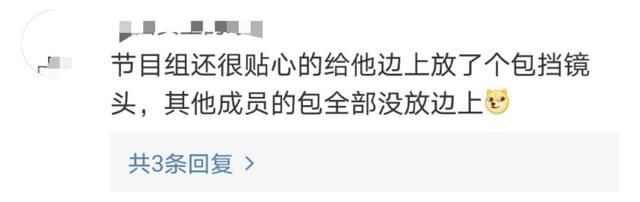 游戏|蔡徐坤郑恺录综艺时公然玩手机,还多次走神,被网友批评不敬业