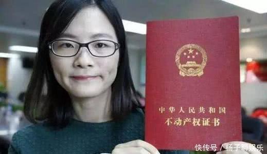 夫妻两人|房产证上记得不要写夫妻两人的名字，以前不懂，现在知道也不算晚