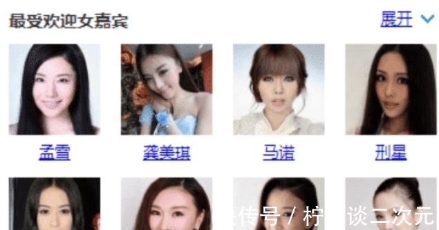 嘉賓們|火了整整10年的相親節(jié)目,全是托就算了,女嘉賓都是哪來的知道嗎