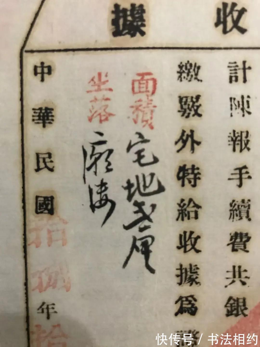 书法!民国“文化人”的手迹真精彩,气象万千,十分有“范”,个性十足