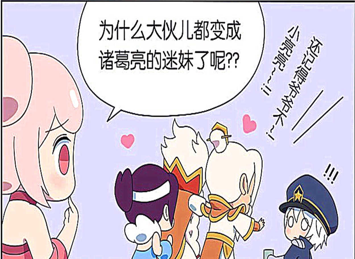 开心一刻：诸葛亮成峡谷万人迷，老夫子与姜子牙都成了诸葛亮的迷弟！