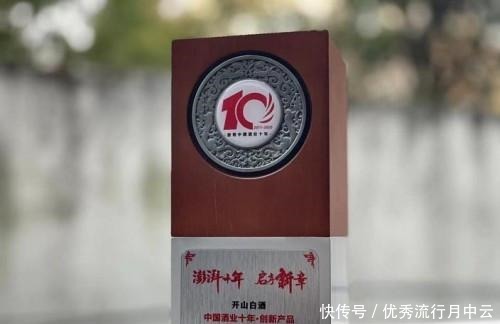 开山酒与故宫酒文化合作,登场中欧交流盛会