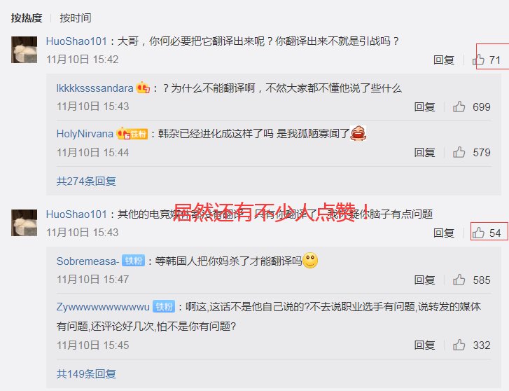 辱华|LPL：SB战队打野辱华遭官方处罚 然而国人粉丝表现却令人更难受