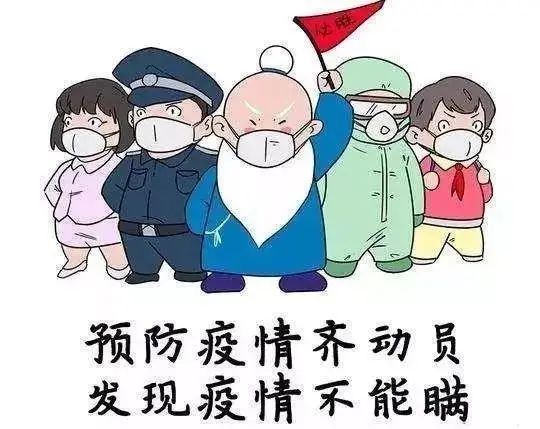 接种疫苗|疫情尚未结束，谨记九大措施