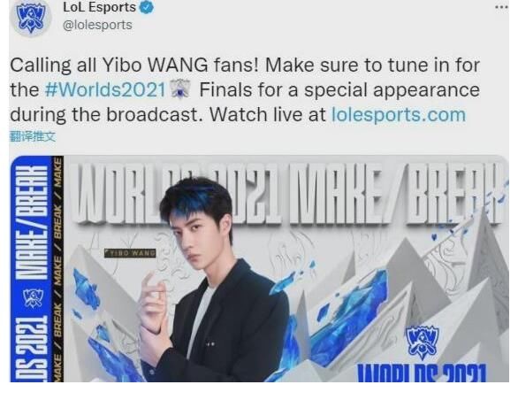 王一博S11总决赛特别舞台,外网4万人观看引热议男路人评价好敢说