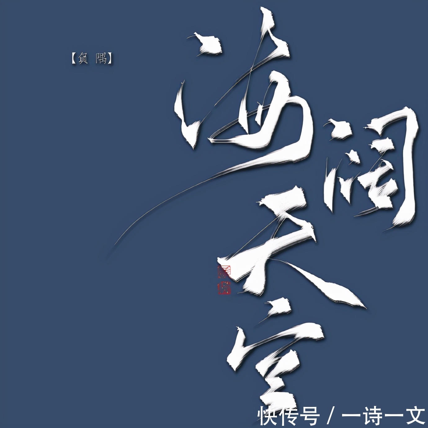 王雅荟#今天的风好舒服,我吹一下风,会飞到你那里去吧