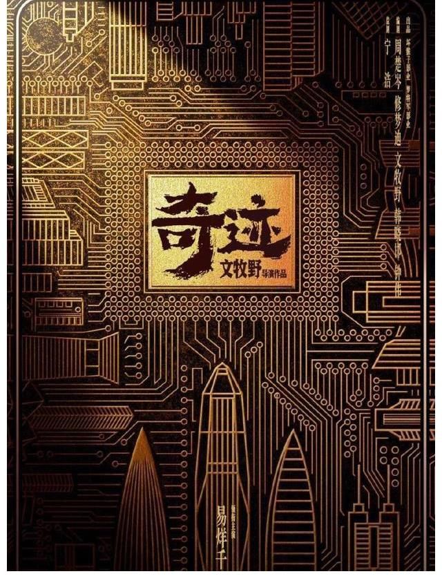 中国电影|资源咖？那都是他用实力换来的，期待易烊千玺在《奇迹》中创奇迹