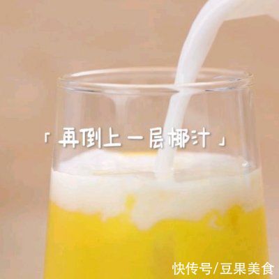 椰汁|这道椰冻杨枝甘露一上桌，我的筷子就没停过