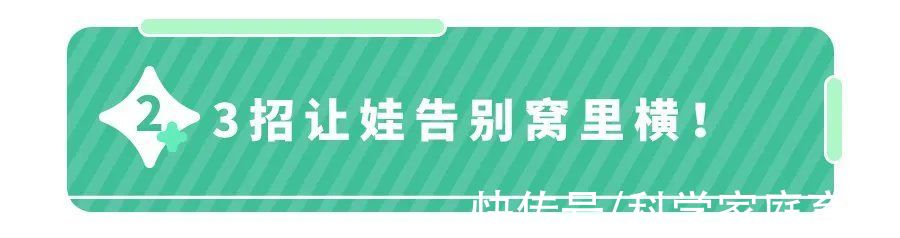 爸妈|“窝里横”的孩子，99%有这样的爸爸！谁看谁说准