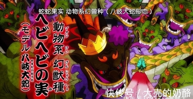 恶魔果实|海贼王：和之国的8颗恶魔果实，团子果实发挥重要作用