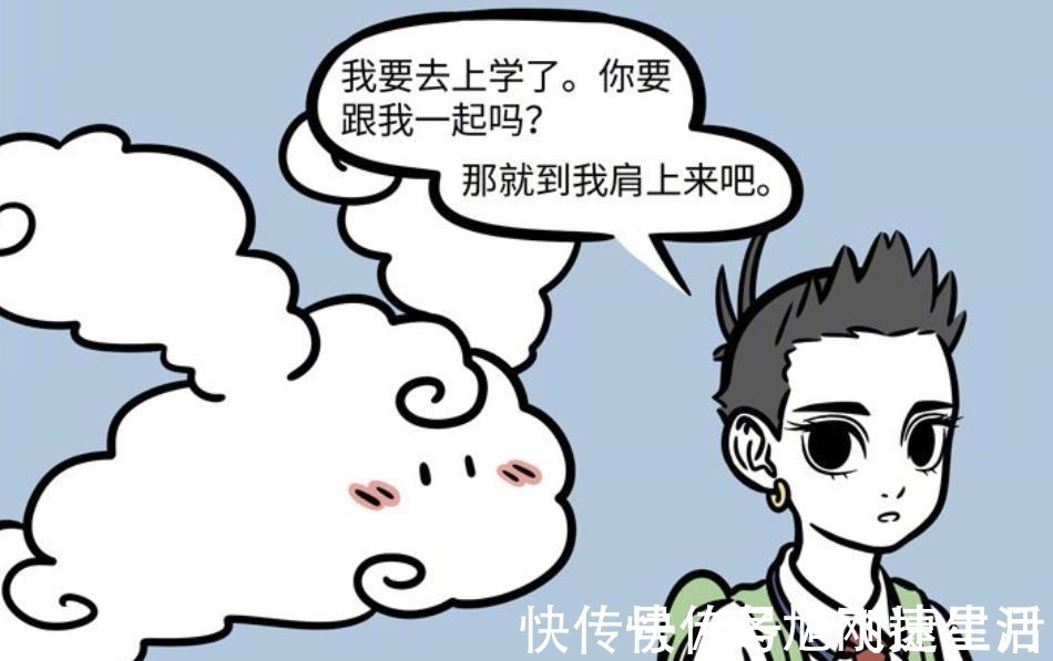 上学|非人哉筋斗云与哪吒合体后,奇怪的上学方式又增加了