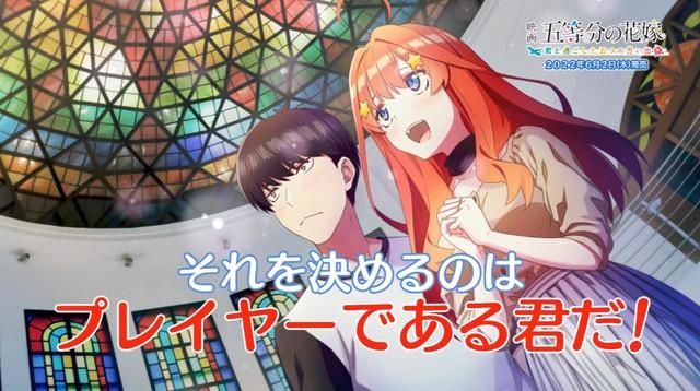 预告|《五等分的新娘》家用机新作首段预告视频公布