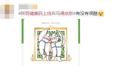 疫苗|山东金盔让健康码收藏量增51倍！超20省市健康码进行了“特色换肤”