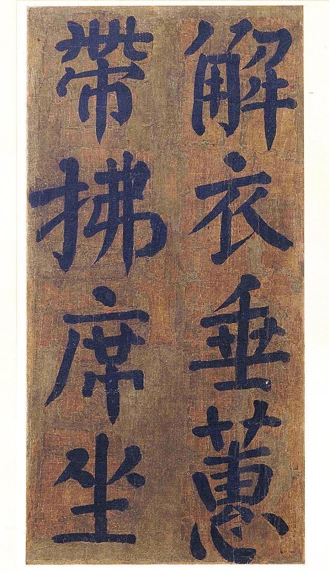 祭侄文稿#颜真卿的一幅楷书,磅礴大气,却被外行人说成是“丑书”