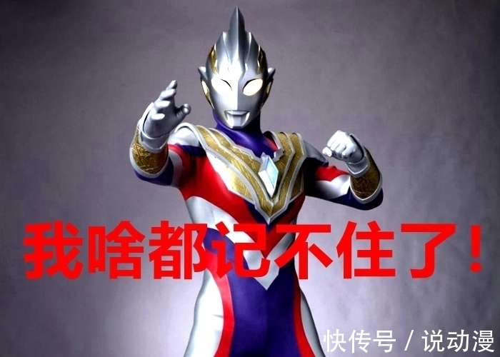 卡蜜拉|《特利迦奥特曼》第二集刚力巨人达贡出场,特利迦败得很惨!