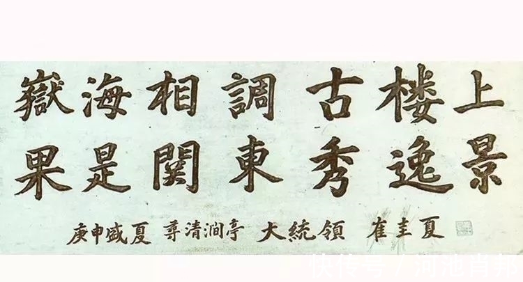 书法$韩国历届总统的书法,也写汉字?