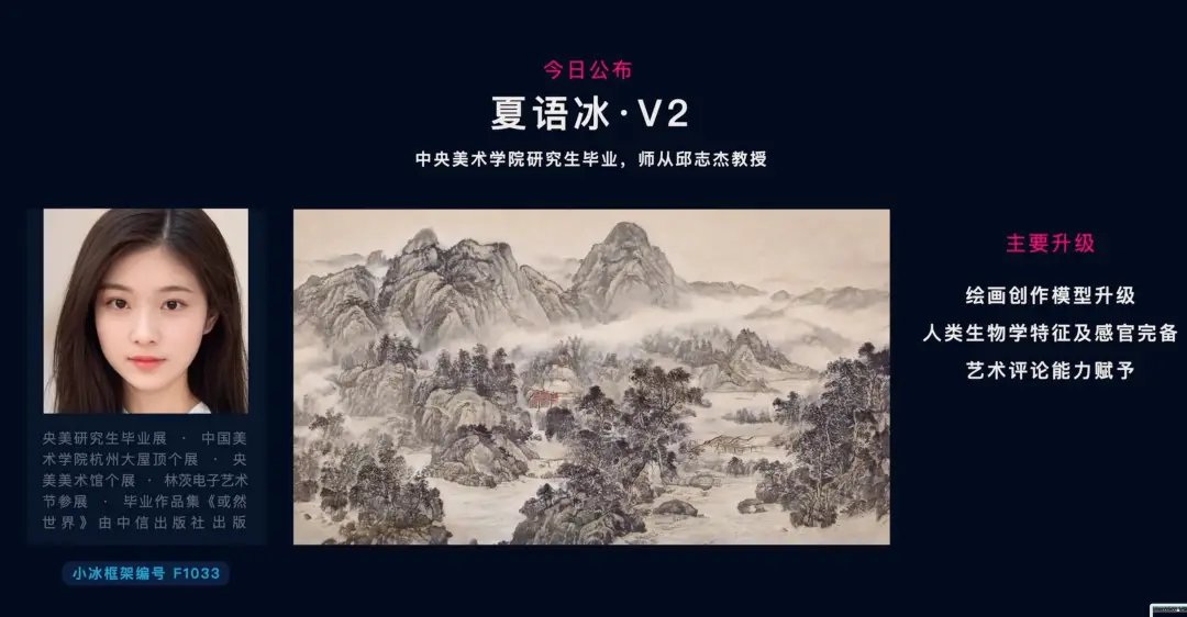 李笛|全球首个真假人共存的 App，想要干掉社交恐惧症｜专访小冰 CEO 李笛