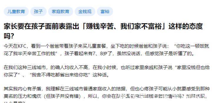 肯德基|看了肯德基里的这对父子,才明白为什么有些孩子,富不起来