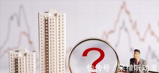 投资客|未来5年,有买房打算的人,建议先看看专家的“3个建议”,很实用