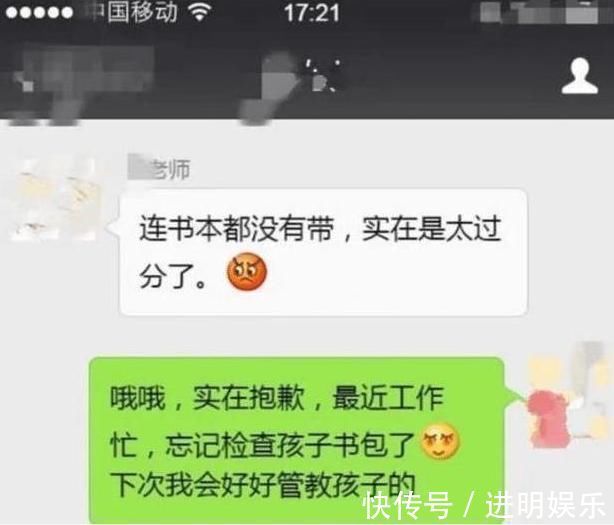 点名|9岁女儿忘带课本,老师在群里点名批评,宝爸回答后一片静默