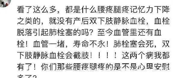 宝妈|生完孩子后,你留下了哪些后遗症网友感觉自己老了十岁