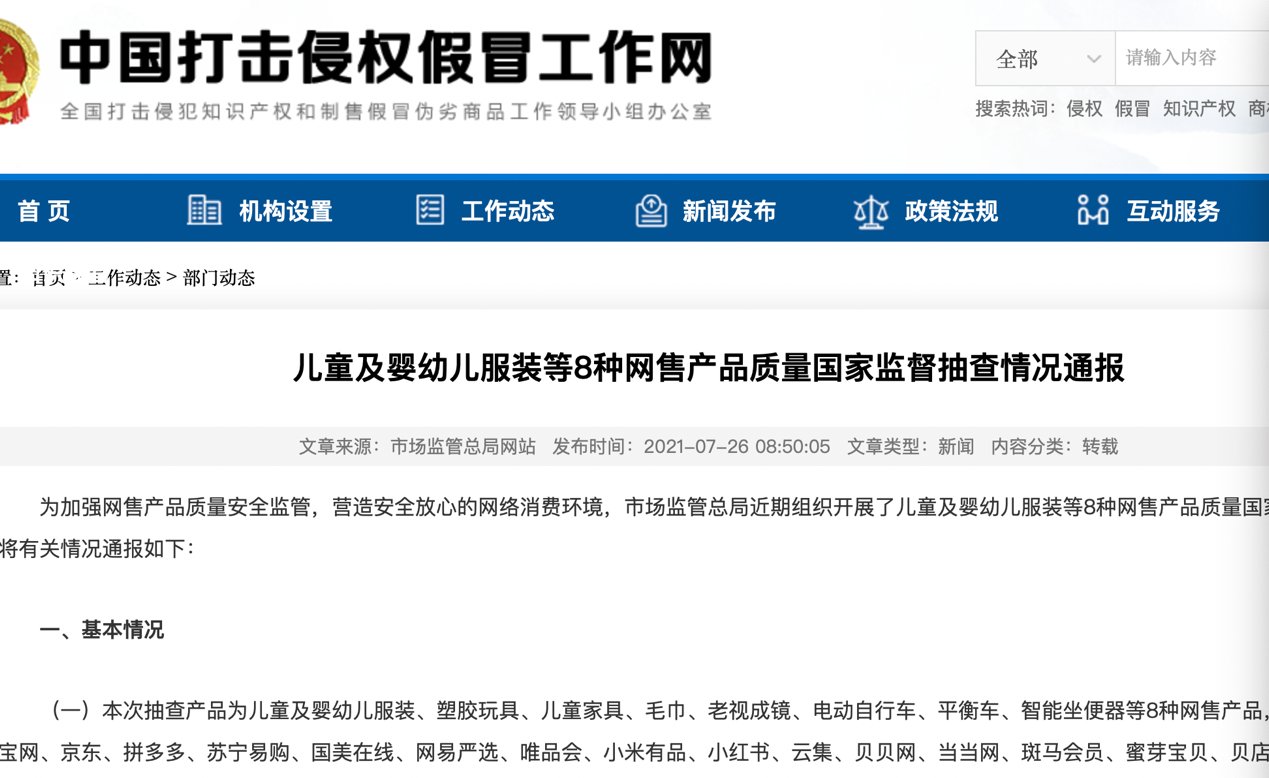 投诉|2022年“3.15”家居质量报告:兔宝宝等登上投诉榜