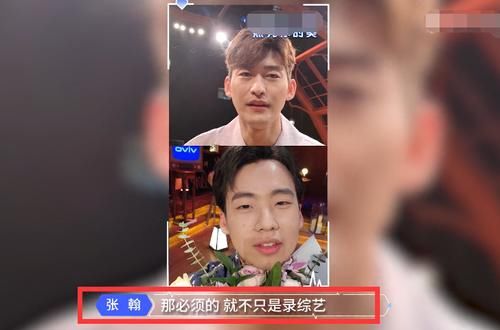  麒麟|张翰让郭麒麟坐自己腿上，谁注意大林子的反应，真不会掩饰