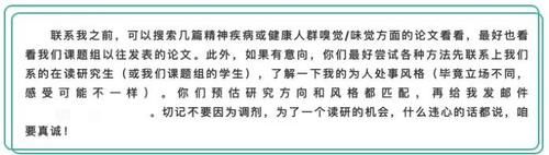 研究生导师可以多幽默？这个导师招生搞笑出圈，女网友说为他考研