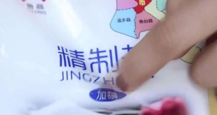 买食盐时,不管什么牌子,看准这“2个字”,一眼便知道真假