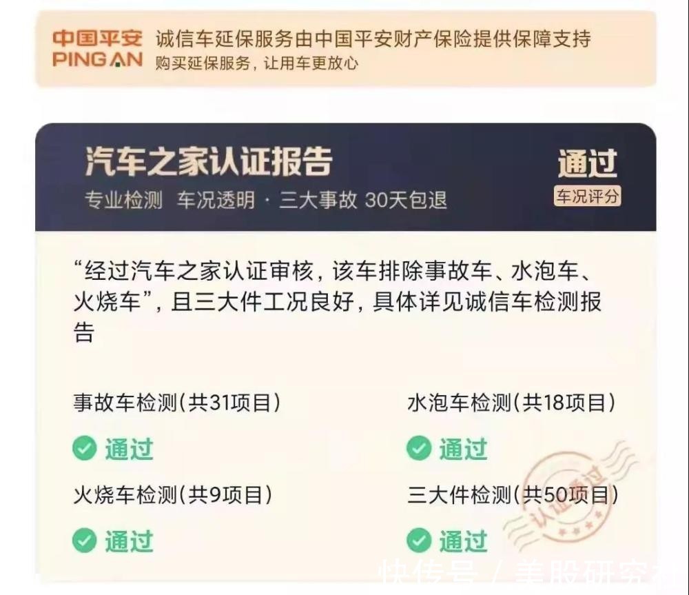 车商|透过汽车之家二手车业务,看二手车市场的模式终局