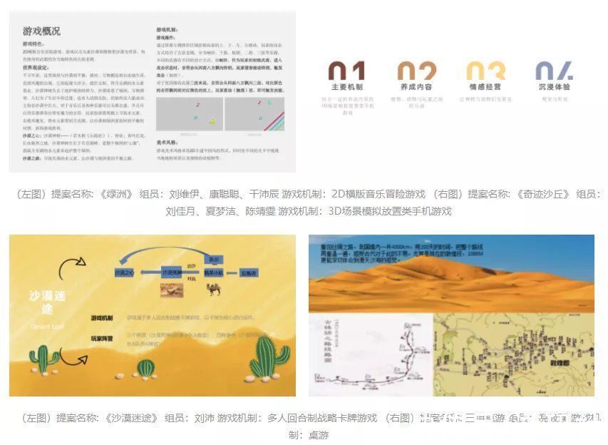 联合国|游戏还能帮助沙漠治理，这是怎么办到的？