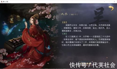 主战法|《率土之滨》伍白说率土 第五期 大乔开荒转型新思路