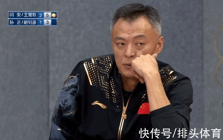 刘国梁|反差!刘国梁看决赛笑开怀,秦志戬坐旁边一脸严肃,愁到白了头