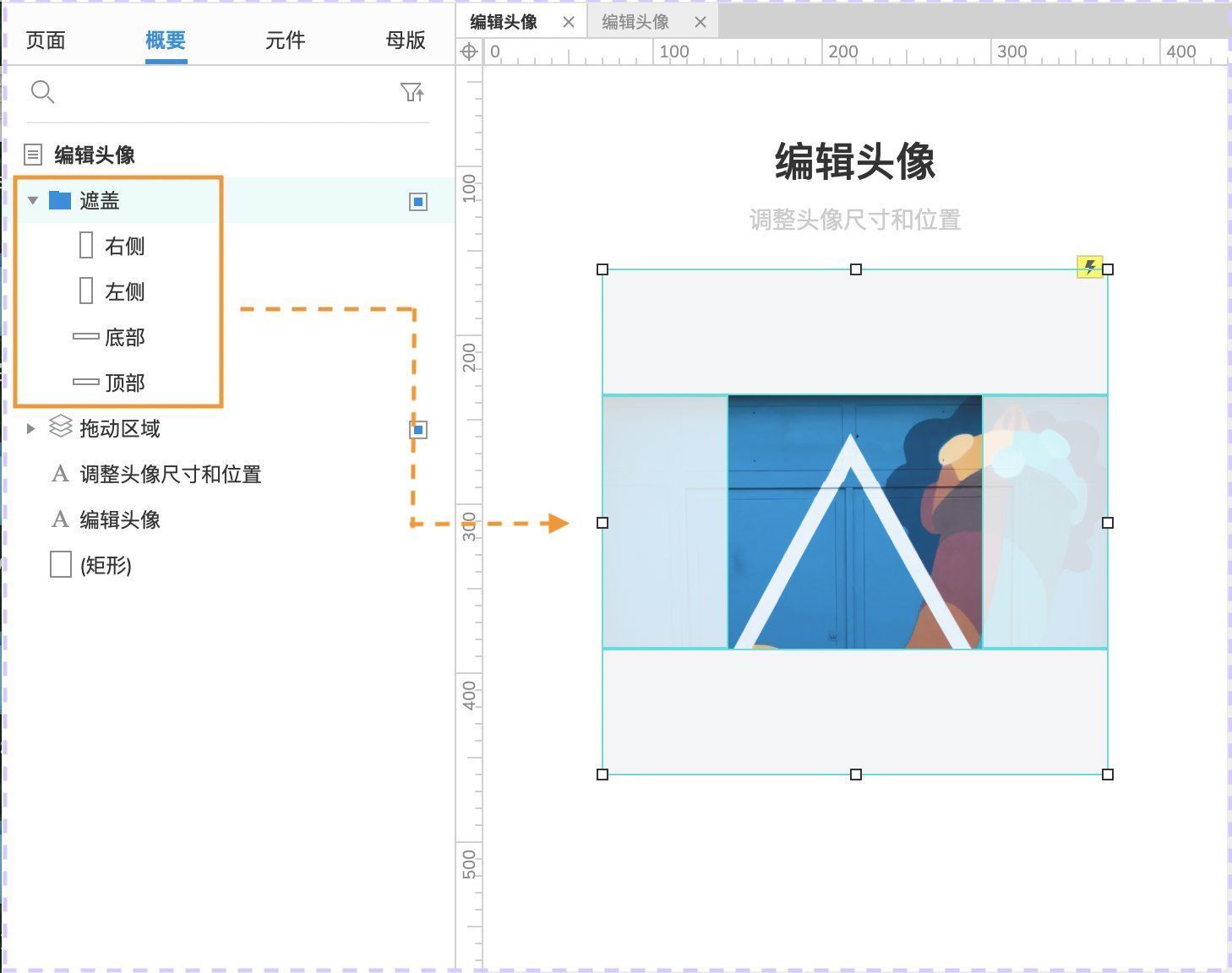 Axure9 教程：滑块控制图片放大缩小效果