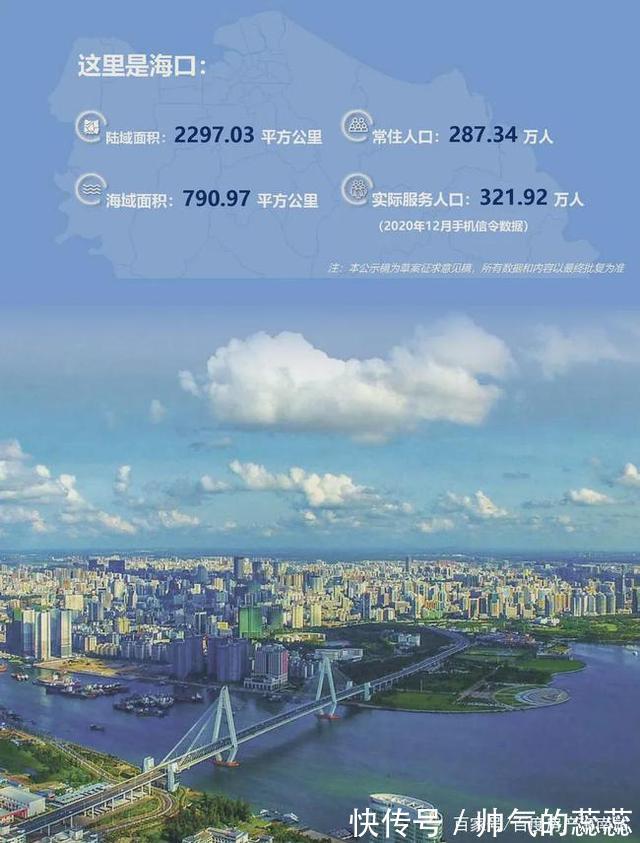 澄迈|550km建设用地、承载400万人口,海口未来城市格局曝光!