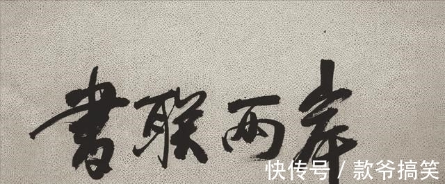 书法#外交名家王毅书法曝光太惊艳，笔墨敦雅温厚，无愧国际风云人物