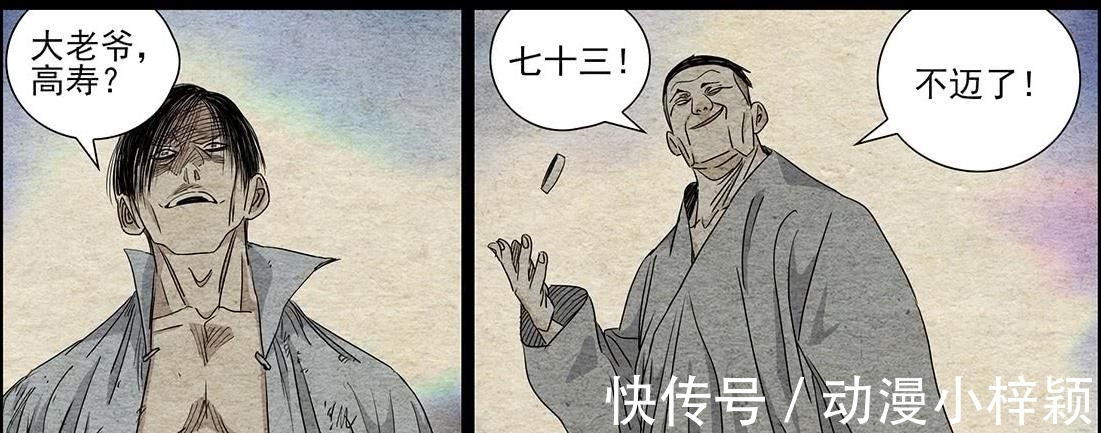 一人之下|一人之下473話,一人不愧為老年熱血番,唐老爺:七十三,不邁了