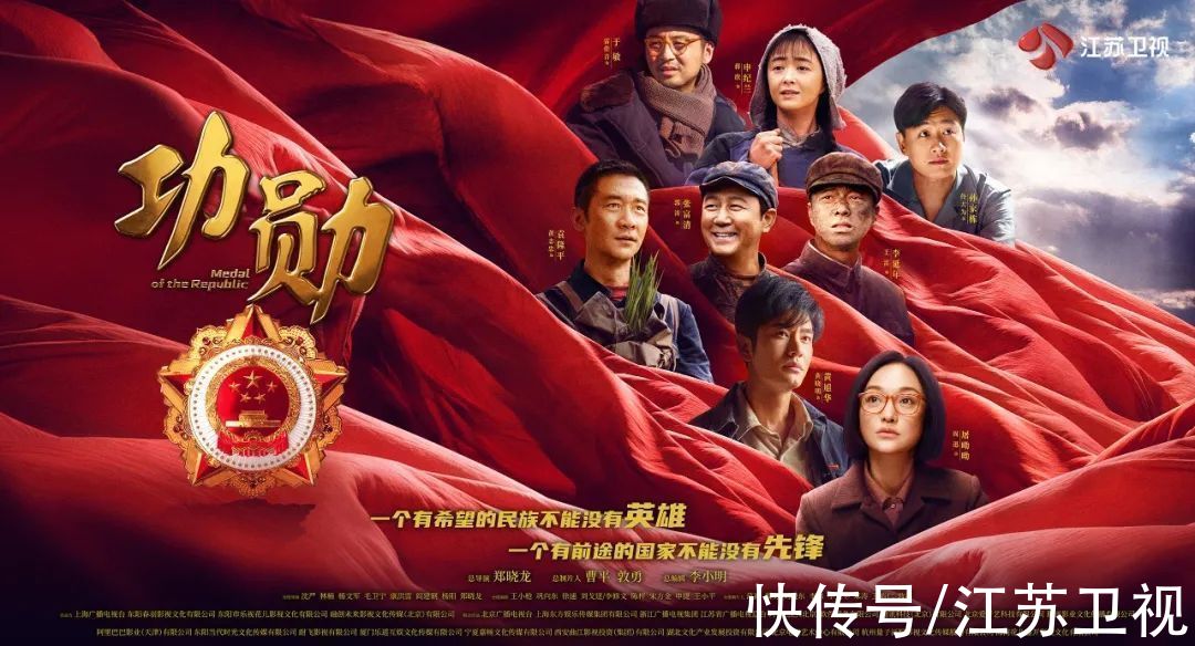 《功勋》:三重“显影”,读懂功勋对共和国的郑重回答