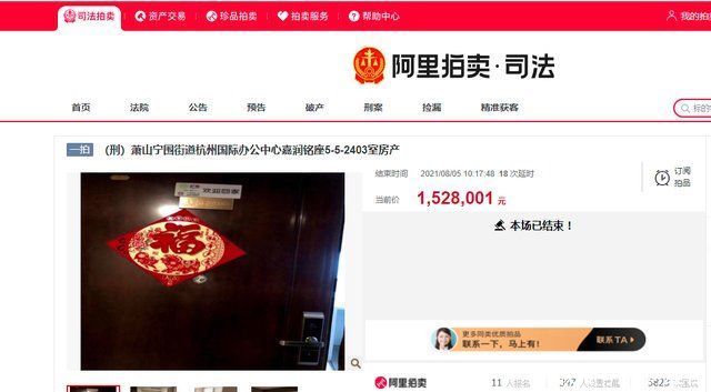 空壳公司|1元法拍房牵出大案!副行长私刻公章骗43亿元，百万房产八折卖出