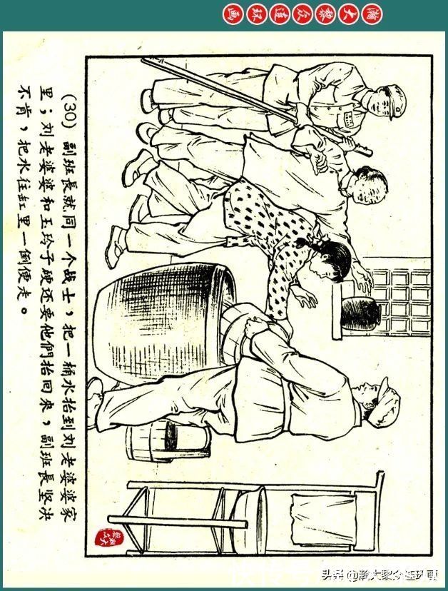 连环画|瀚大黎众｜解放军战士连环画《淡水》李成勋罗振华绘画1956年出版