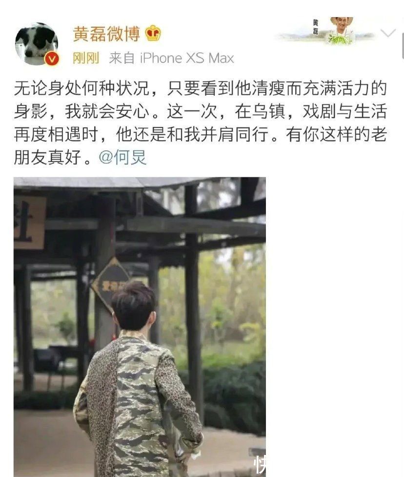 快本停播两期后主持人现状：何炅现身乌镇聚会，维嘉海涛被曝退出