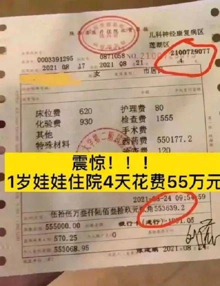 戈谢病|“震惊！1岁娃娃住院4天花费55万？”家长却说：别炒作了……