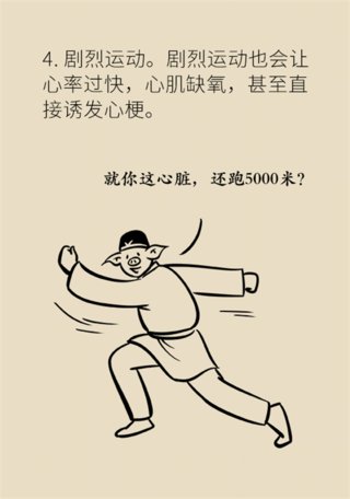 心梗|气温骤降心梗高发，八种危险情况要注意！