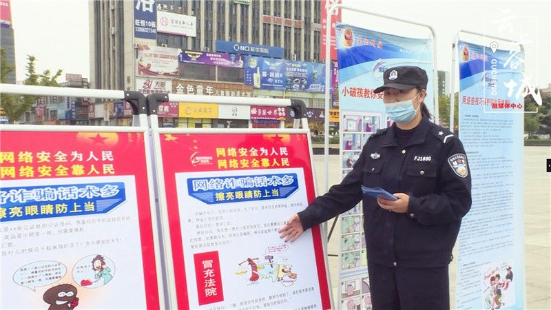 公安局|谷城公安局：网络安全为人民 网络安全靠人民